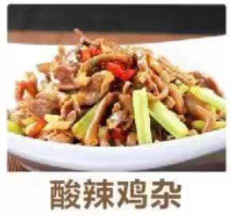 简厨食品 酸辣鸡杂