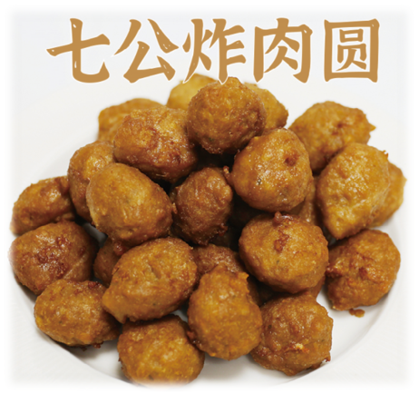 瑞发德 七公炸肉圆 1kg*10袋