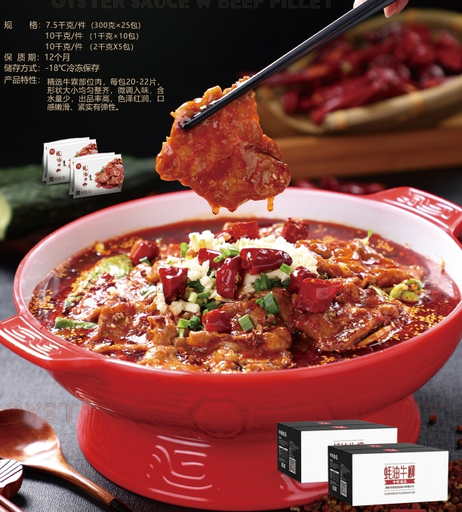 中肴 蚝油牛柳 300g*25袋