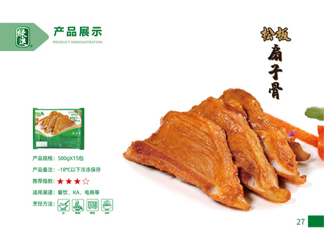 绿进 松阪扇子骨