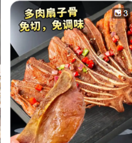 易太 手抓扇子骨750g*10包
