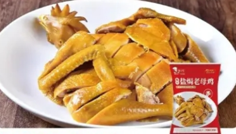 许大师 盐焗鸡 700g/份