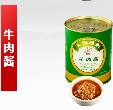 滑嘟嘟 牛肉酱880g/听