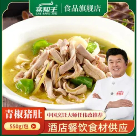 菜帮主 青椒猪肚（件）