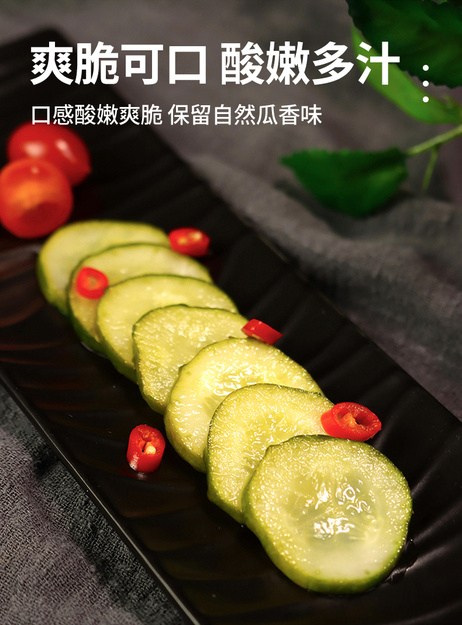 盛源来 酸黄瓜片  100g*150