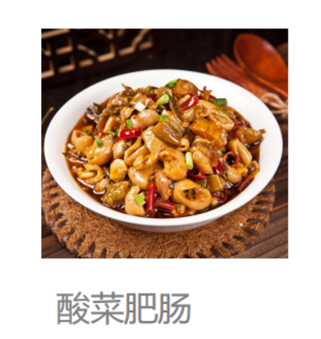 菜帮主 酸菜肥肠 170g*60包/箱