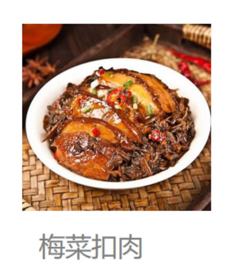 菜帮主 梅菜扣肉（袋装）170g/袋*60袋