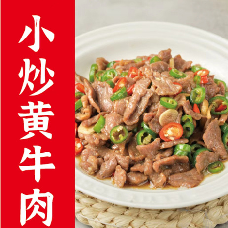 祥泰丰 小炒黄牛肉  225g*30包/箱