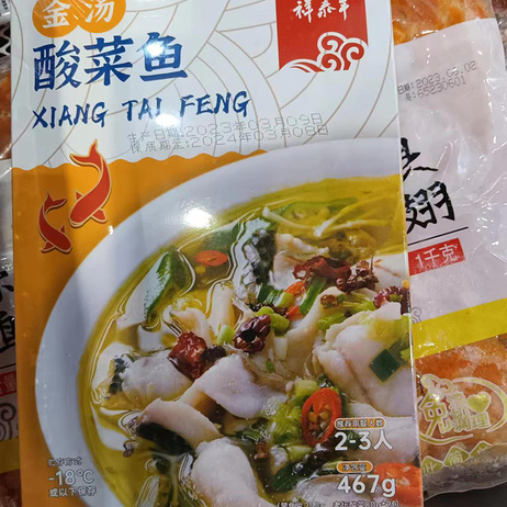 祥泰丰 酸菜鱼  507g*20盒/箱