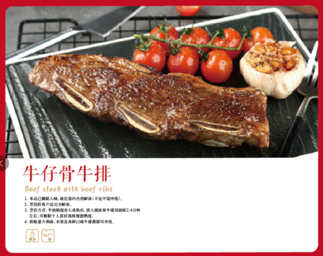 澳仕 AOS牛仔骨牛排150g*100