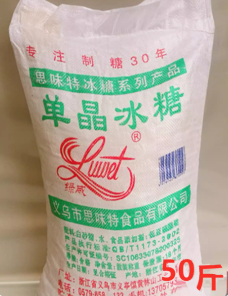 绿威 单晶冰糖25kg/袋