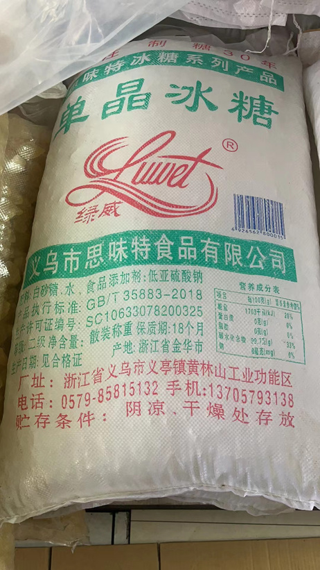 绿威 单晶冰糖5kg/袋