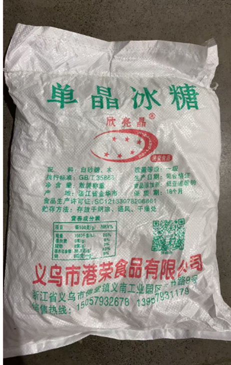 欣亮晶 单晶冰糖7.7斤/袋