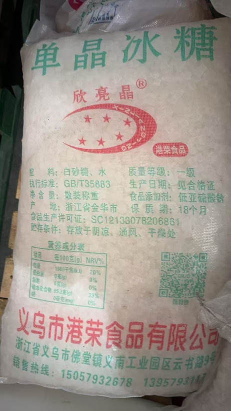 欣亮晶 单晶冰糖45斤