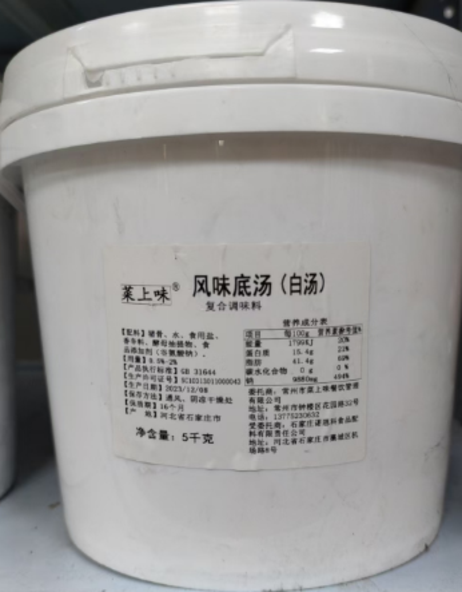 菜上味 风味底汤复合调味料1kg*5袋/桶