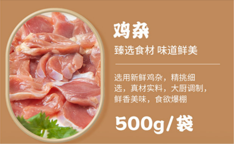 水天堂 鸡杂（500g*20包/箱）
