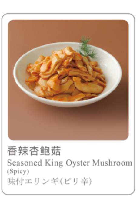 盖世食品 杏鲍菇
