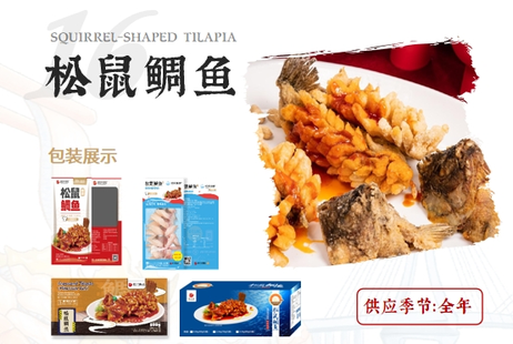 恒兴食品 恒兴恒-松鼠鲷鱼-600/700-1*11.7kg