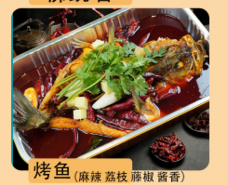 德味观 烤鱼巴沙鱼（麻辣/荔枝/酱香/藤椒）750g/盒*6盒/箱
