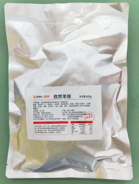厨宝 孜然羊排10包x650g