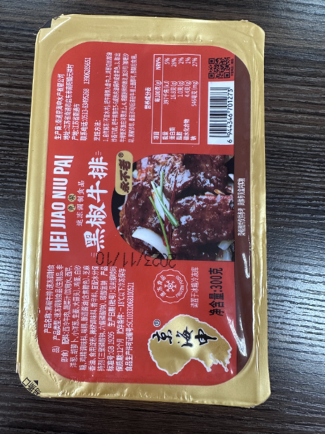 京海申 黑椒牛排 300g*30盒/箱