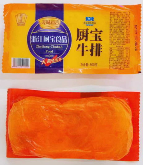 厨宝 黄箱牛排 20包x500g