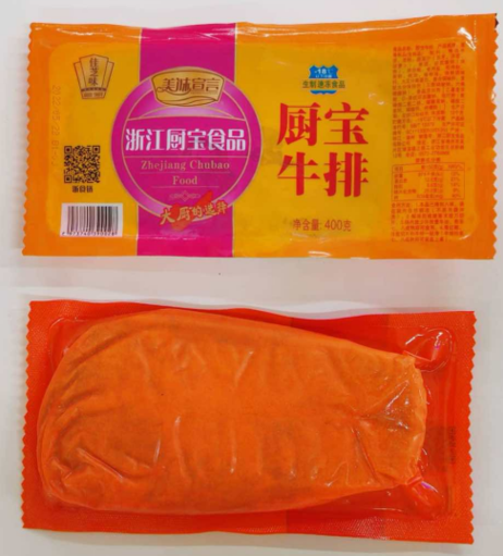 厨宝 黄箱牛排25包x400g