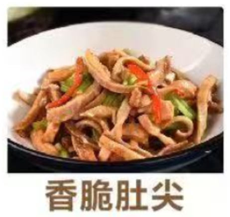 简厨食品 香脆肚尖