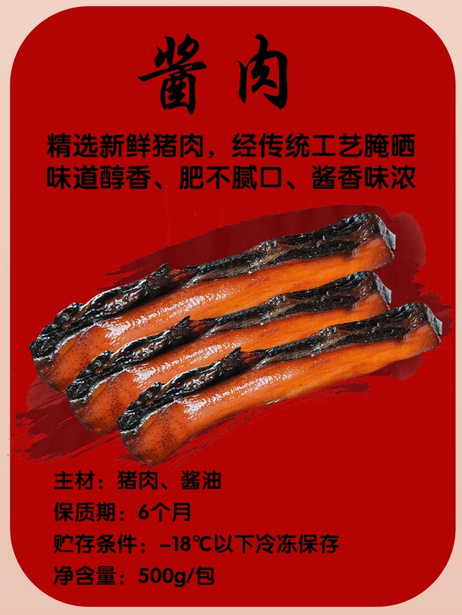德味观 酱肉500克/包