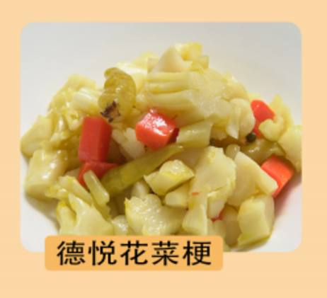 德味观 花菜梗1.25kg/包