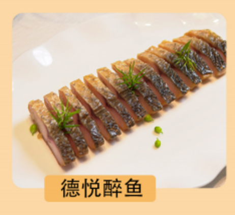 德味观 醉鱼干2片/包