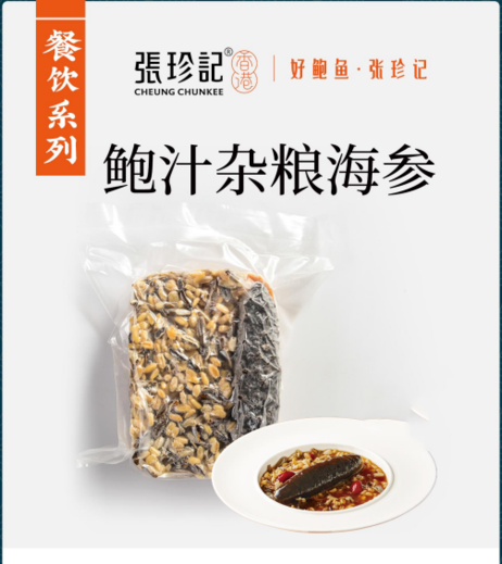 张珍记 鲍汁杂粮海参 250g*60