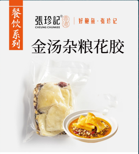 张珍记 金汤杂粮花胶 250g*60
