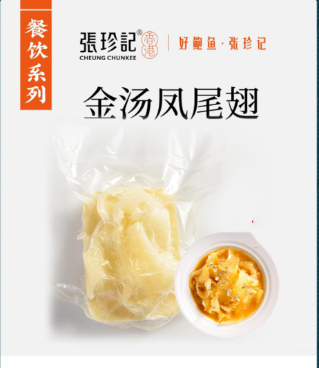 张珍记 金汤凤尾翅 225g*60