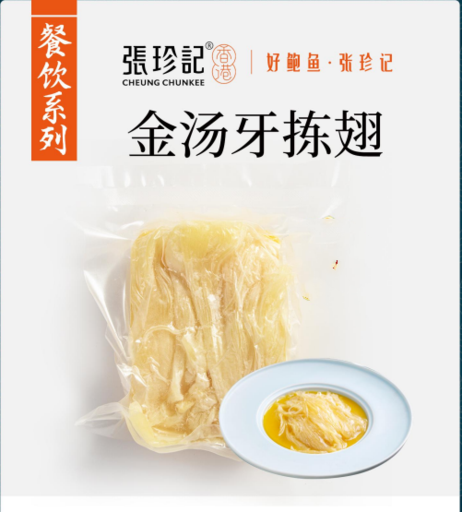 张珍记 金汤牙拣翅 225g*60