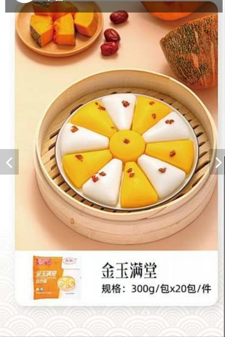 东泉 金玉满堂 300g/包x20包/件