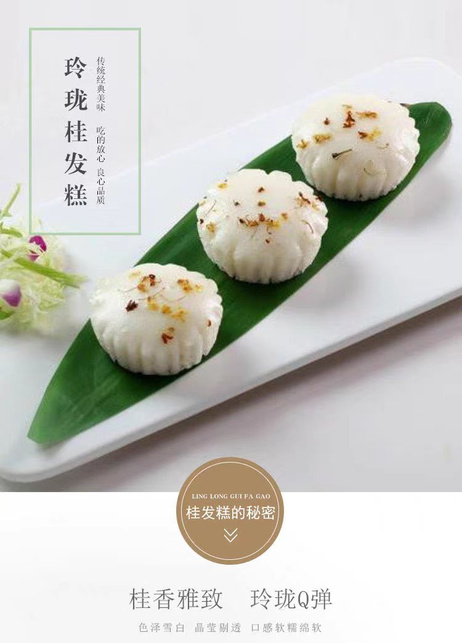 家佳蓥 玲珑桂发糕 350g*12包