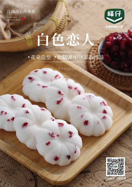 峰仔 白色恋人 10个（330g）*14包*/件
