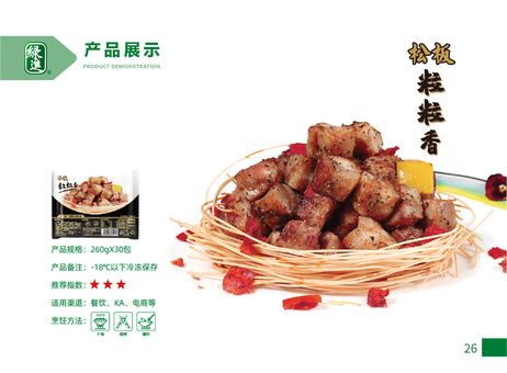 绿进 松板粒粒香30包X260g