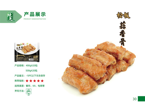 绿进 松板蒜香骨 500g*20包