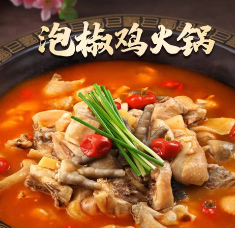 老坛子 泡椒鸡调料火锅底料 500g*22袋