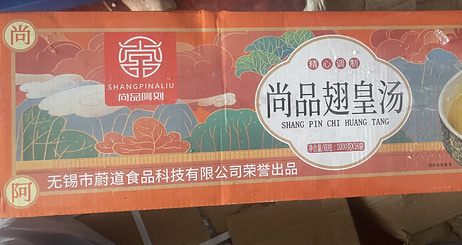 尚品阿刘 翅皇汤 1000g/16包/件