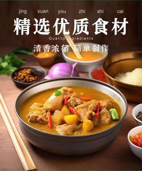 魅厨 南亚咖喱酱60g*200
