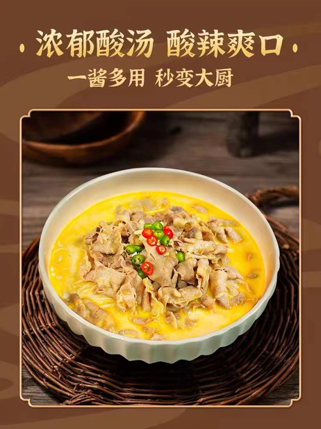 魅厨 金汤肥牛调味酱60g*200
