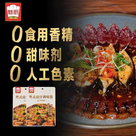 魅厨 粤式豉汁调味酱60g*200