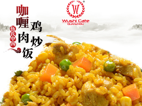 伍の料理 咖哩鸡肉炒饭350g/包*30包/箱