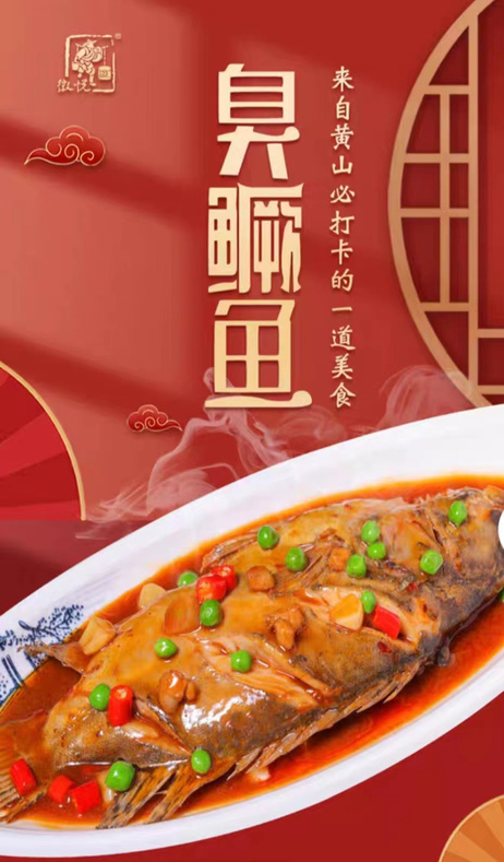 徽悦 臭鳜鱼净膛 1.5斤/条*50斤