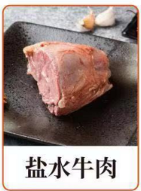 亿味轩 盐水牛肉500g