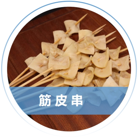 哈尔佰富 筋皮串 50串*10包