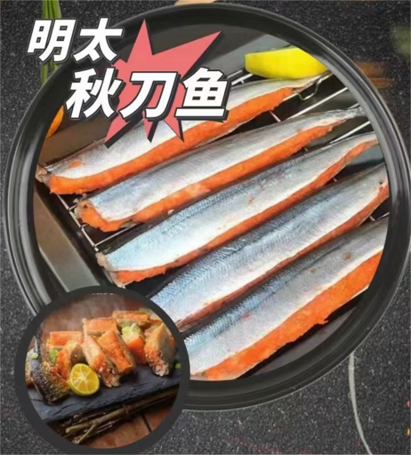 百鲜食品 明太秋刀鱼（20盒/箱）